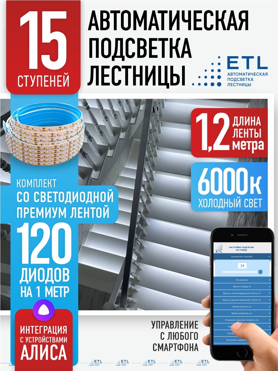 Светодиодная лента ETL белый 18 м