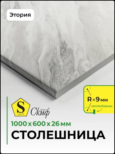 Столешница матовая Центр Уюта, ЛДСП, 100x60x3 см, серый, однотонный