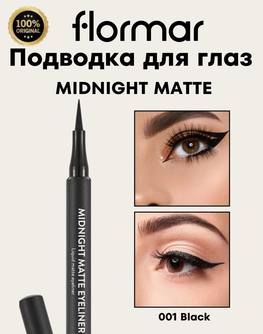 Flormar Midnight Matte Eyeliner подводка-фломастер черный 01 black