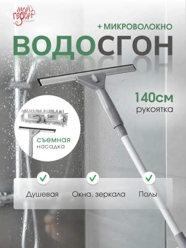 Стекломой HOME QUEEN серый