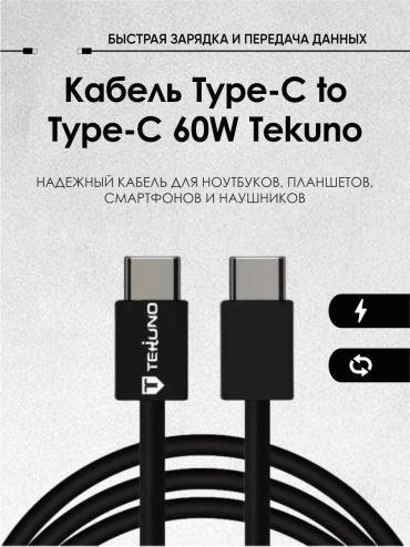 Кабель Tekuno USB 4 Type-C (M), 1 м, черный