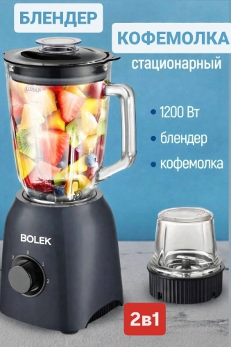 Блендер стационарный BOLEK BL-777 темно-синий