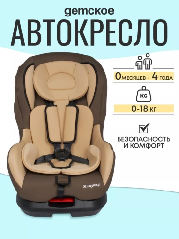 Автокресло 0/1 (до 18 кг) серый