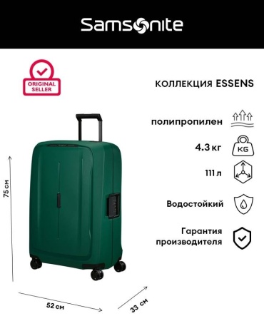 Чемодан Samsonite ESSENS полипропилен 111 л зеленый