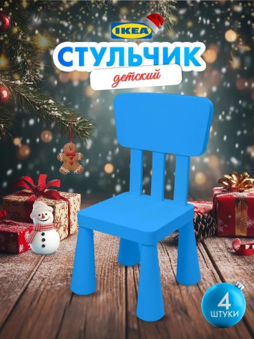 Стул F69DA0352773BDC6, пластик, полипропилен, 39x26x67 см, синий, темно-синий