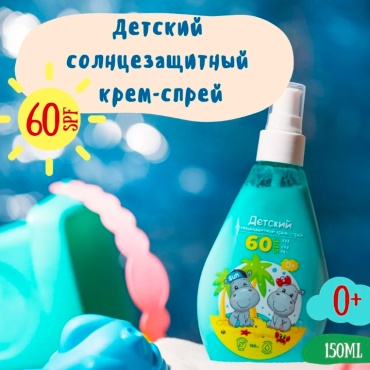 Крем Mini Me 150 мл