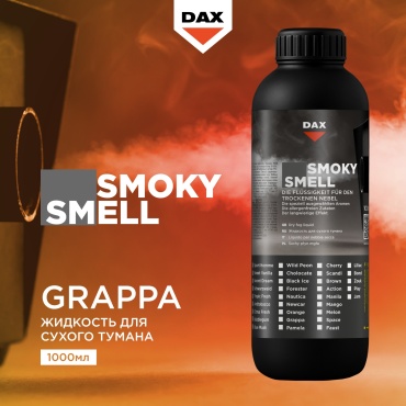 DAX ароматизатор жидкий Smoky Smell Жидкость для сухого тумана Grappa Граппа 1000 мл