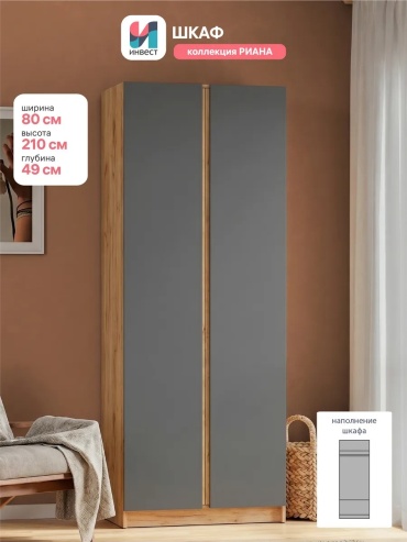 Распашной шкаф Itano22, 80x210х49 см, золотой, графит