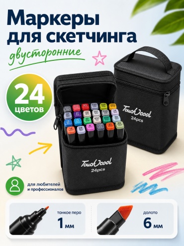 Маркер Aiu otyr partada TouchMarker36, 24 шт, 6 мм, мультиколор