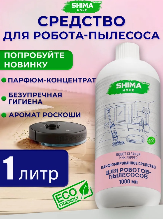Жидкое средство SHIMA HOME PINK PEPPER 1 л