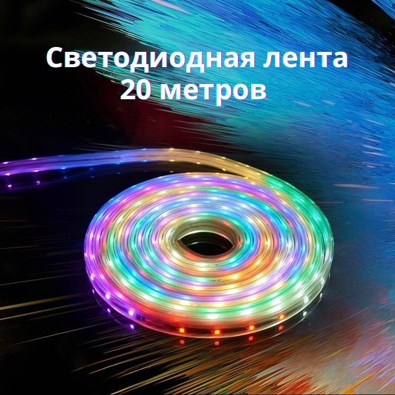 Светодиодная лента Solar белый, дневной, желтый, зеленый, красный, розовый, синий, теплый белый, ультрафиолетовый, холодный белый, оранжевый, фиолетовый, голубой 20 м
