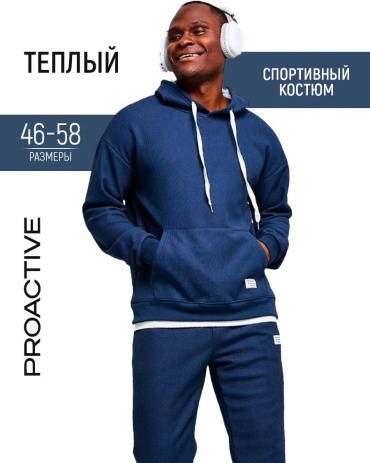 Спортивный костюм синий
