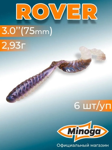 Мягкая приманка Minoga Силиконовая приманка ROVER 3,0"(6шт) 75мм, цвет 111 6 шт 75 мм 111
