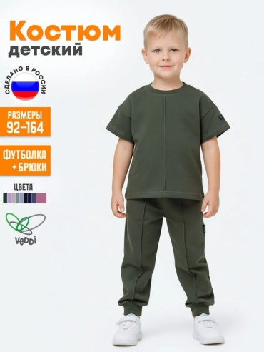 Комплект хаки
