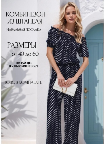 Комбинезон с шортами Befamilylook белый
