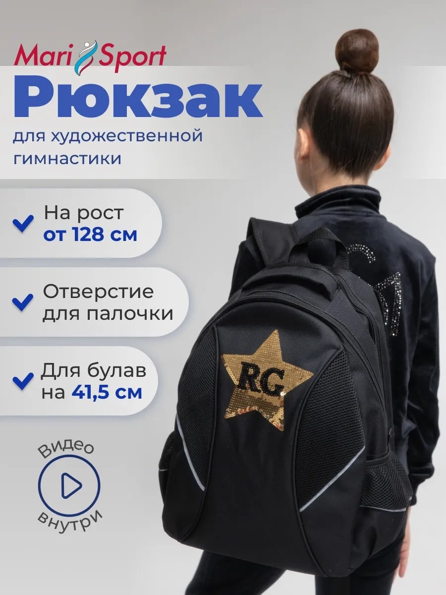 Комплект MariSport ПВХ черный