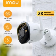 Imou камера видеонаблюдения Wi-Fi Bullet 2E 3MP, 3MP, расширение 2304x1296