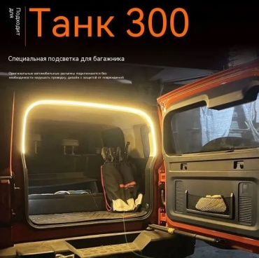 Подсветка 83321111 10 Вт линейная