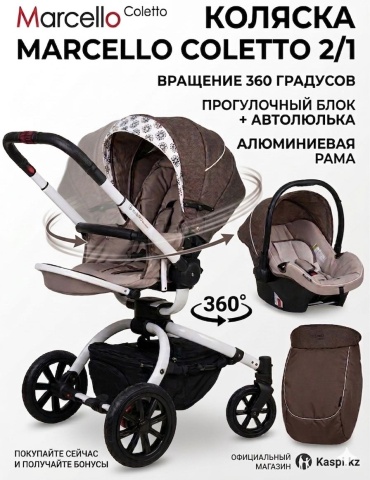 Коляска универсальная 2 в 1 Coletto Marcello 2/1 brown, коричневый