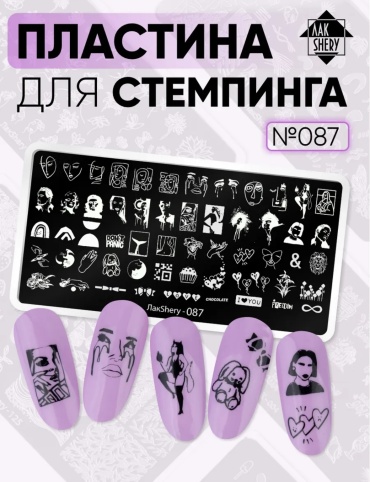 ЛакShery пластины 087