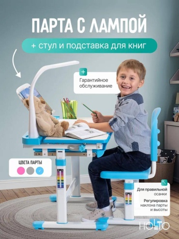 558187342 растущая парта, 70x48x79 см, голубой, белый