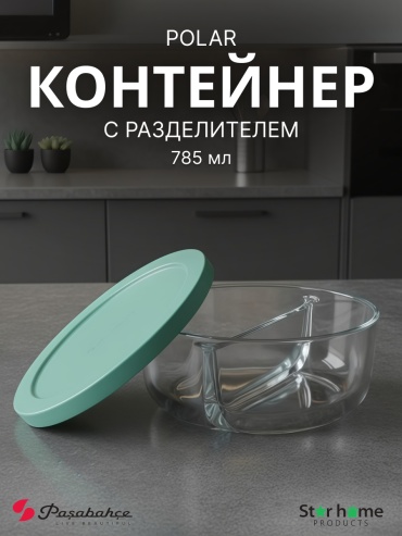 Pasabahce контейнер 100-530683 TR 1 шт, закаленное стекло