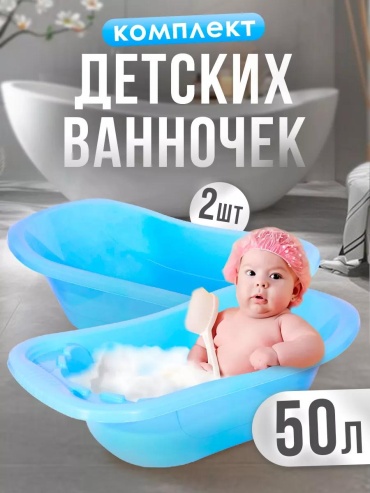 231К/2шт/голубой, 90x50 см, голубой