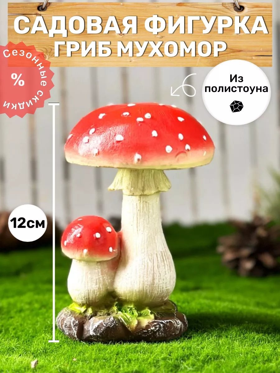 Фигурка 169160832 12 см