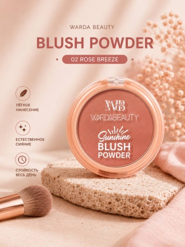 Warda Beauty 1964 румяна 02