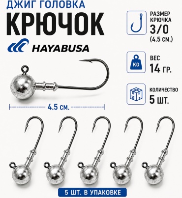 Крючок для рыбалки 30067283_399436925 одинарный серебристый 5 шт