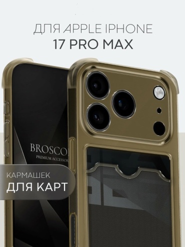 Чехол GLASS для Apple iPhone 17 Pro Max прозрачный