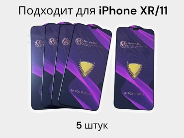 Стекло для Apple iPhone 11 13492003_442687163 черный