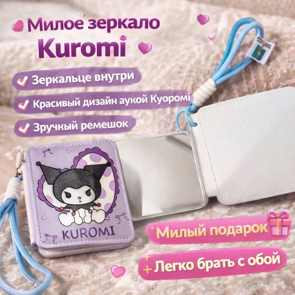 Зеркало карманное 10 см
