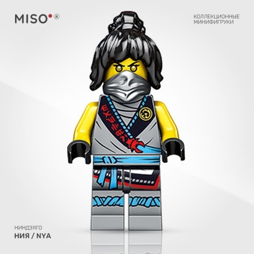MISO Ния / Nya. Ниндзяго. Коллекционная фигурка 5 см 1 шт
