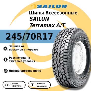 Sailun Terramax A/T 245/70 R17 110T