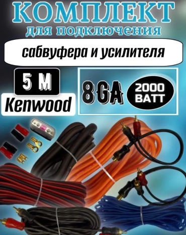 GBI акустический кабель 0371 7 шт 5 м