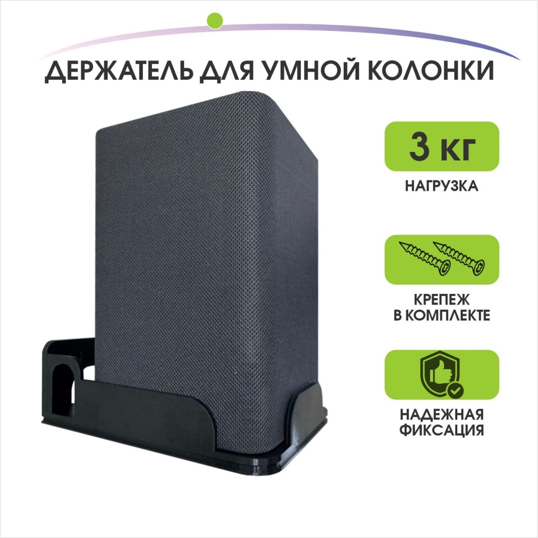 Кронштейн TDS Yandes Alice Max_stand черный