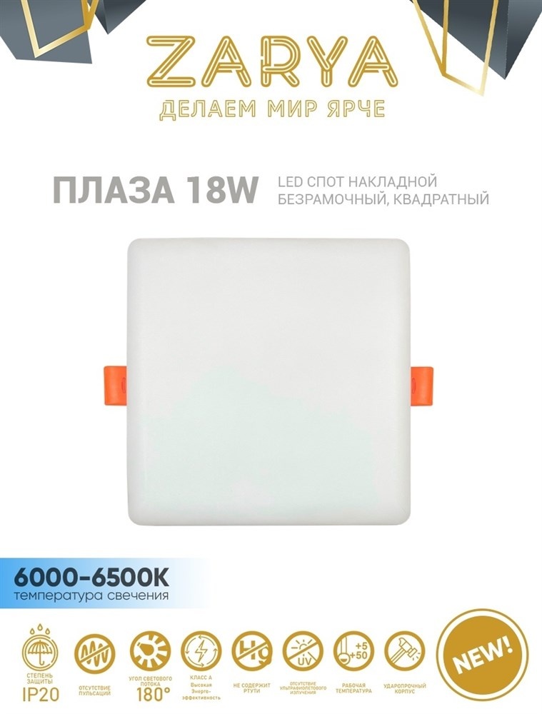 Заря спот 4870236617671