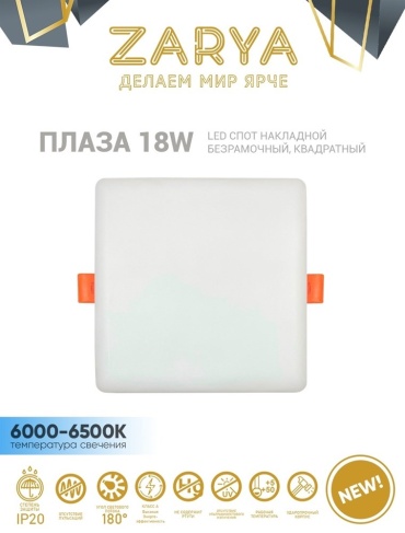 Заря спот 4870236617671