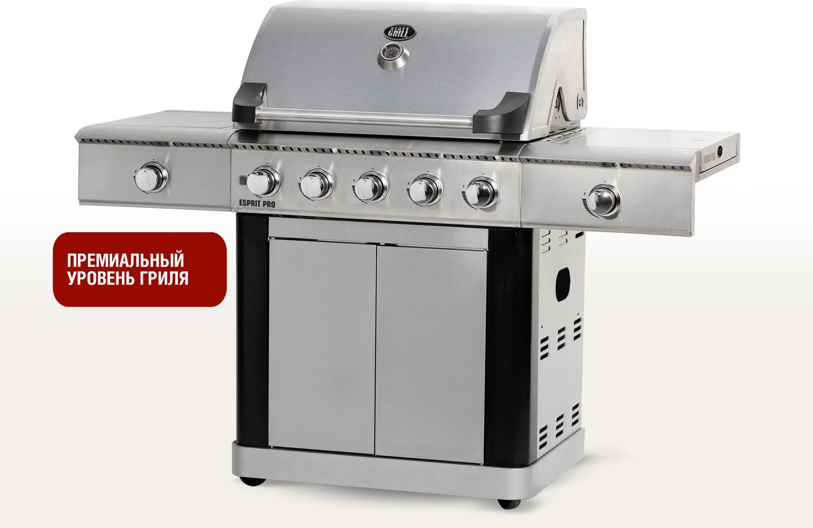 Гриль Круиз 1520х645х1119 мм, сталь