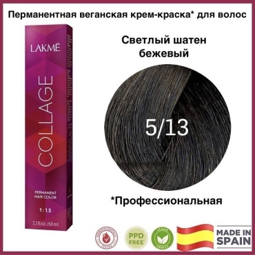 Lakme Collage Светлый шатен бежевый крем-краска 60 мл