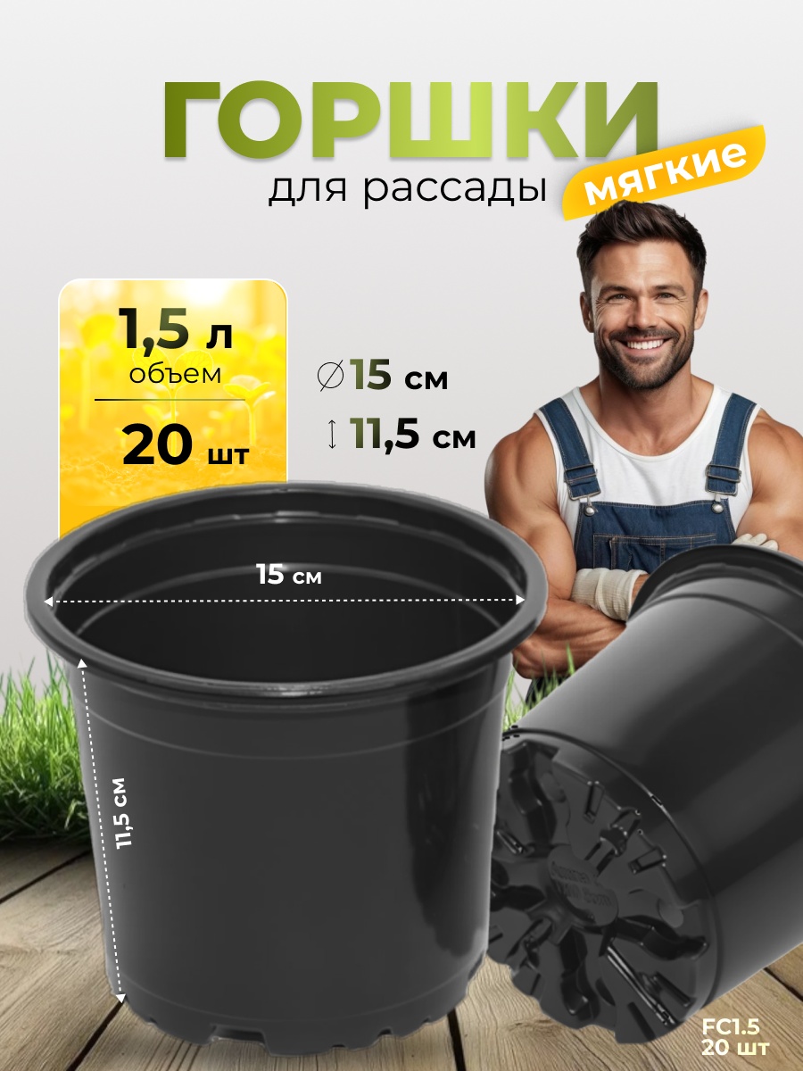 Горшок для рассады 10 шт, пластик