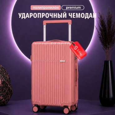 Чемодан BOTASH HOME CHD-120 полипропилен 40 л розовый