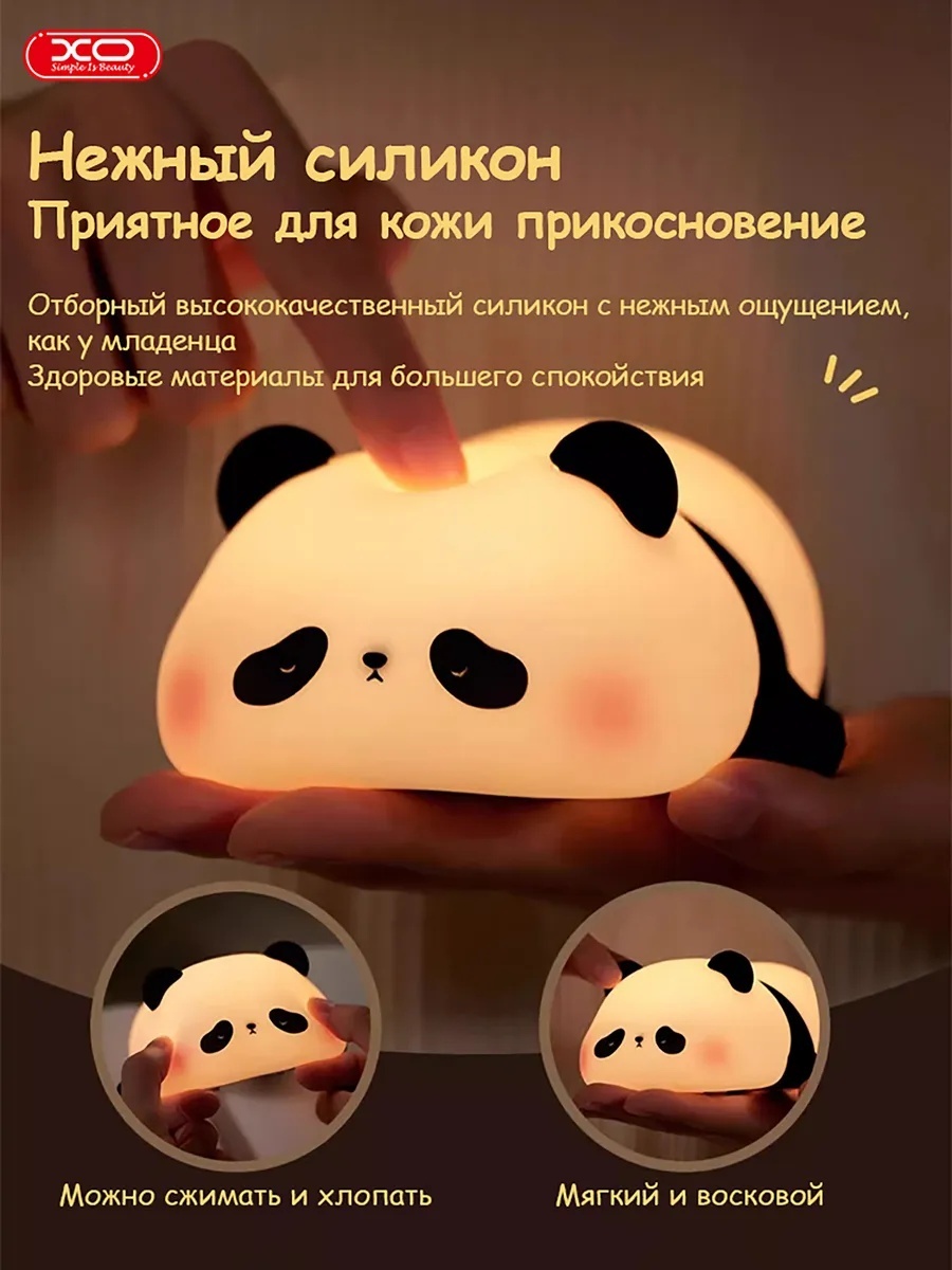 Декоративный светильник настольный Ночник - Панда, теплый белый, желтый