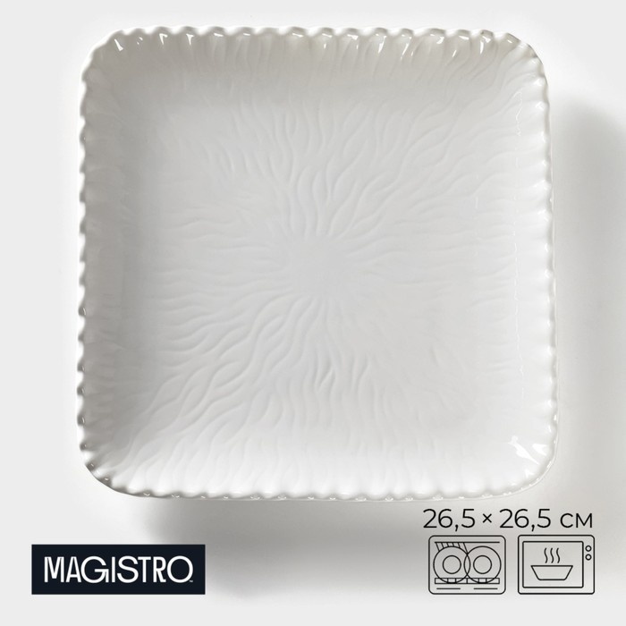 Тарелка Magistro Цветок Бланш 26.5 см, 1 шт, фарфор