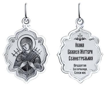 Икона Diamant 94-132-02204-3 вес 0.84 г серебро, без вставок