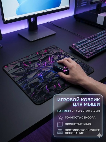 3D-геометрия 260x210x3 мм рисунок
