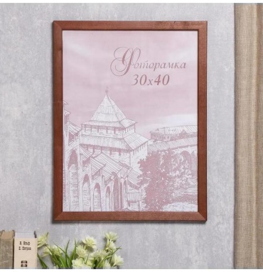 Рамка прямоугольная 30x40 см Рамка, дерево