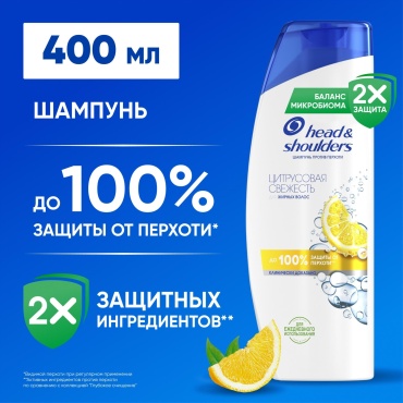 Head&Shoulders Цитрусовая свежесть шампунь 400 мл