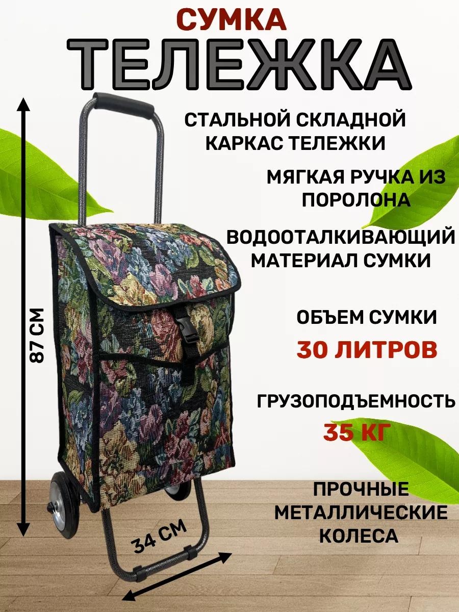 Хозяйственная сумка 40 л 87x34x26 см, текстиль